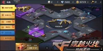 cf手游飞行棋最新爆料,飞行棋界再掀风云,神秘新玩法即将登场!
