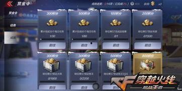 cf手游最新赏金令爆料,神秘任务曝光,战火再燃!