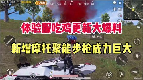 吃鸡最新更新爆料,全新玩法与优化,带你领略极致战斗体验!
