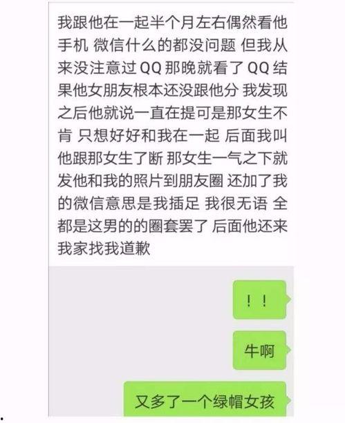 湛江渣男爆料最新消息,惊人内幕揭露,真相令人震惊!