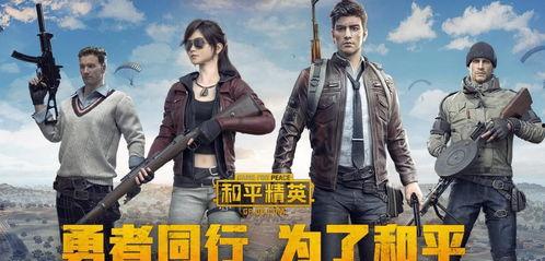 和平精英角色最新爆料大全,神秘英雄集结,战局再掀风云