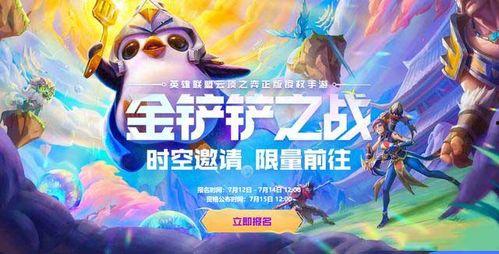 金铲铲之战活动最新爆料,神秘宝藏等你来寻!