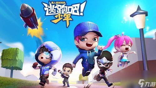 逃跑吧少年最新资源爆料,剧情升级,角色全新亮相!