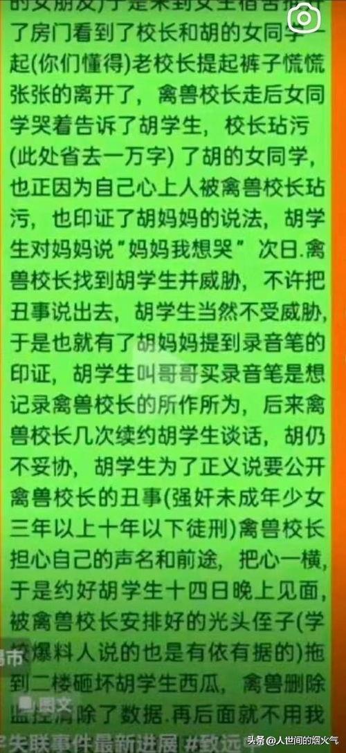江西爆料者失踪最新消息,追踪真相,揭开神秘面纱