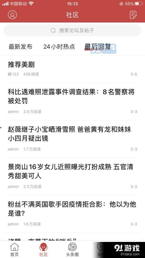 头条最新爆料内容,揭秘最新爆料背后的惊人真相!