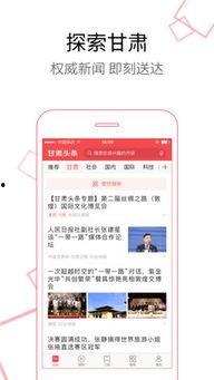 甘肃头条最新爆料,揭秘重大事件背后真相!