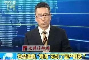 央视最新爆料假货,最新曝光的假货黑幕,揭秘制售链条!