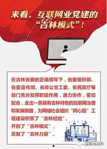 吉林头条今晚最新爆料,重大事件即将揭晓!