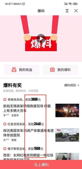 最新爆料头条格式,真相即将揭晓!