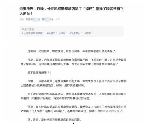 最新热点爆料员,爆料员独家爆料,带你直击事件真相!