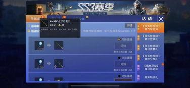 和平精英ss16最新军需爆料,和平精英新军需爆料,神秘装备引期待
