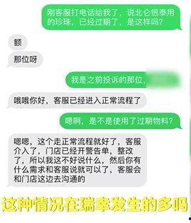东莞李先生爆料案件最新,真相大白,正义终将到来
