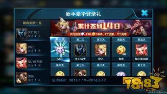 王者荣耀福利爆料最新,最新爆料揭秘神秘福利活动!