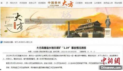 大方一中爆料事件最新,真相揭开,校园安全再引关注