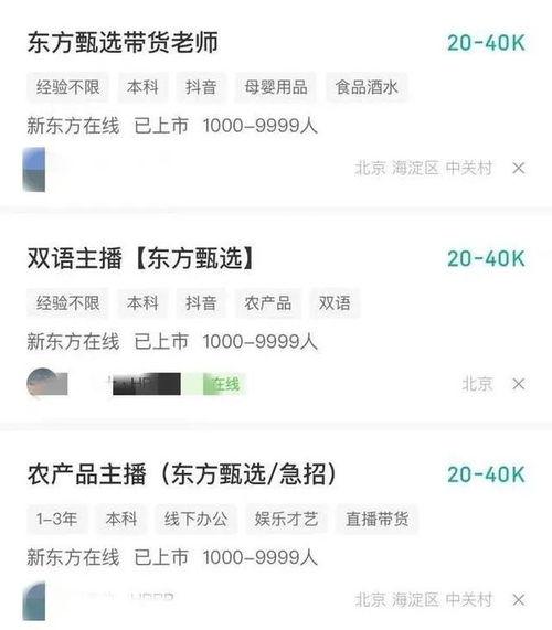 东方甄选员工最新爆料,内部爆料揭露行业真相!”