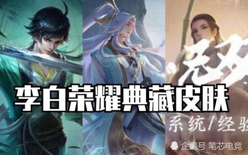 曜典藏皮肤最新爆料时间,揭秘神秘设计,期待值飙升!