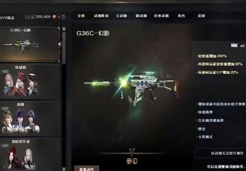 g36c幻影最新爆料,揭秘最新爆料背后的神秘力量