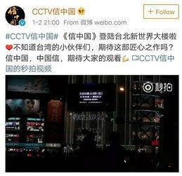 中国台湾媒体最新爆料,最新爆料揭示两岸关系紧张背后真相!”